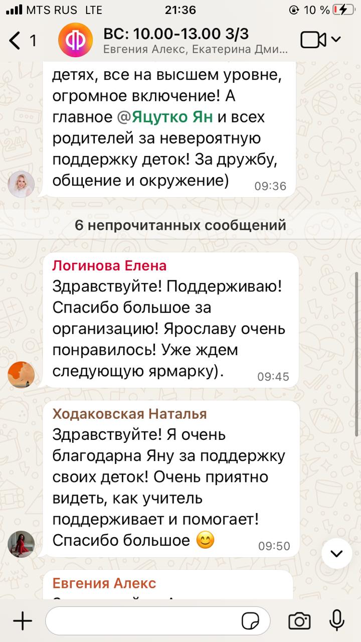 Отзыв 11