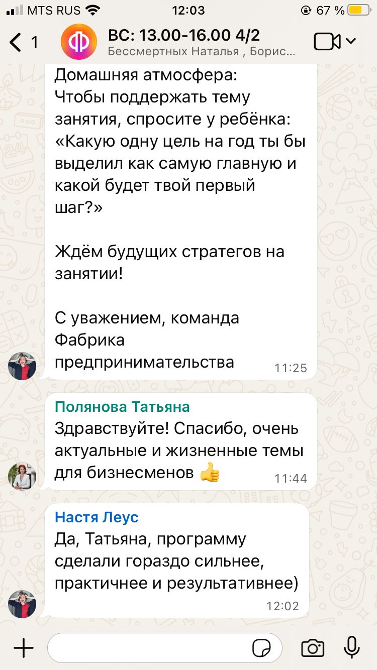 Отзыв 5